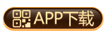 app下载